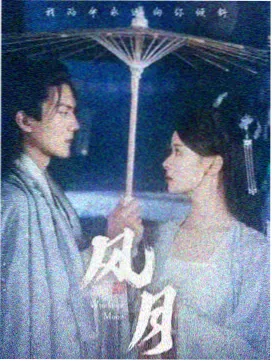 爱你电视剧第05集台风夜爱你电视剧演员表